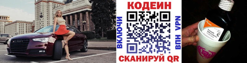 мега ССЫЛКА  Юрьев-Польский  Кодеин напиток Lean (лин) 